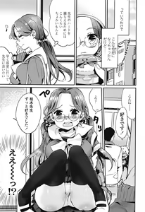 Page 42 of Seifuku Shoujo no Toriatsukaikata - School girl manual - preview thumbnail