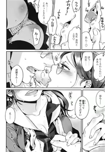 Page 47 of Seifuku Shoujo no Toriatsukaikata - School girl manual - preview thumbnail