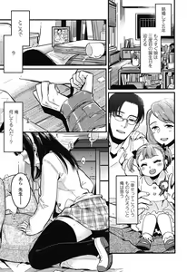 Page 62 of Seifuku Shoujo no Toriatsukaikata - School girl manual - preview thumbnail