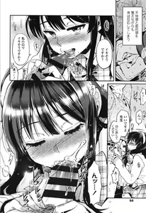 Page 67 of Seifuku Shoujo no Toriatsukaikata - School girl manual - preview thumbnail