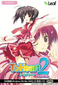 ToHeart2 XRATED — hentai manga cover on Fhentai