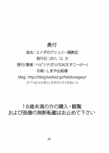 Page 29 of Ada no Ashley Choukyouki - preview thumbnail