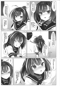 Page 8 of AEGIS KANMUSU: Akiduki - preview thumbnail