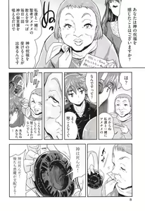 Page 13 of H♥Milk - preview thumbnail