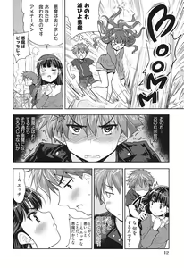 Page 17 of H♥Milk - preview thumbnail