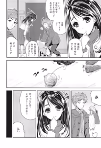 Page 179 of H♥Milk - preview thumbnail