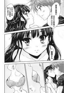 Page 27 of H♥Milk - preview thumbnail