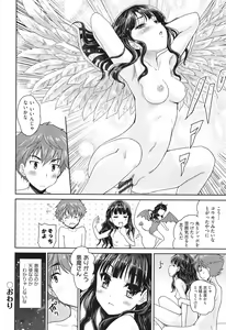 Page 35 of H♥Milk - preview thumbnail