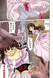 Page 8 of H♥Milk - preview thumbnail
