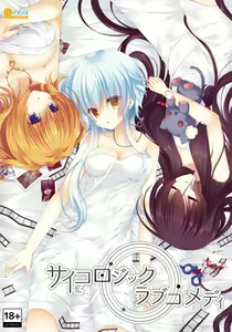 Psycho Logic Love Comedy — hentai manga cover on Fhentai