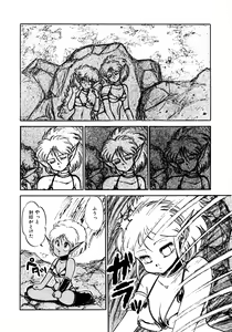 Page 6 of RepliCat in the Nougat - preview thumbnail