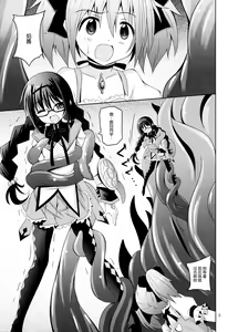 Page 5 of MEGAHOMUSYOKUSYU - preview thumbnail