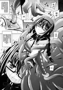 Page 9 of MEGAHOMUSYOKUSYU - preview thumbnail