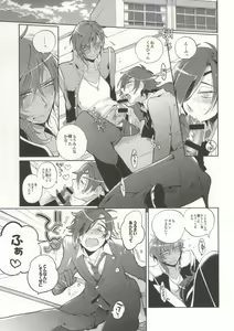 Page 12 of Kuri-chan Ano ne - preview thumbnail