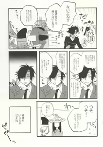 Page 26 of Kuri-chan Ano ne - preview thumbnail