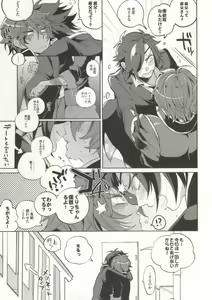 Page 4 of Kuri-chan Ano ne - preview thumbnail
