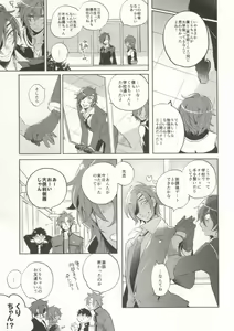 Page 8 of Kuri-chan Ano ne - preview thumbnail