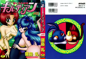 Kigurumi Sentai Quiltian — hentai manga cover on Fhentai