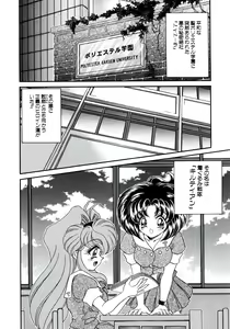 Page 7 of Kigurumi Sentai Quiltian - preview thumbnail
