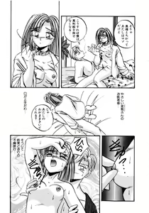 Page 102 of Sunao de Itai - preview thumbnail