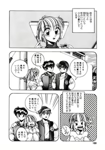 Page 109 of Sunao de Itai - preview thumbnail
