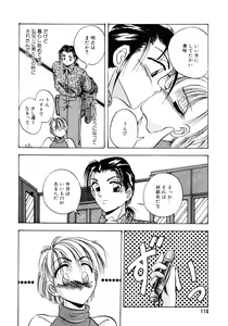 Page 111 of Sunao de Itai - preview thumbnail