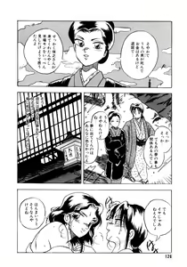 Page 127 of Sunao de Itai - preview thumbnail