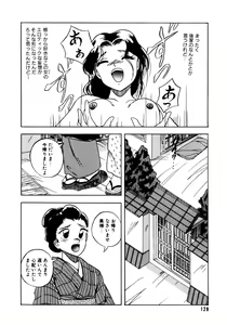 Page 129 of Sunao de Itai - preview thumbnail