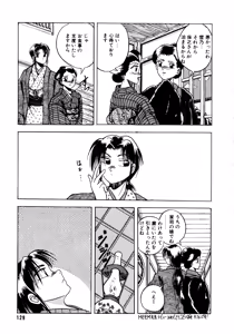 Page 130 of Sunao de Itai - preview thumbnail
