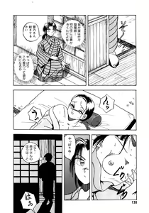 Page 131 of Sunao de Itai - preview thumbnail