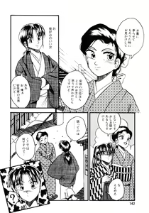 Page 143 of Sunao de Itai - preview thumbnail