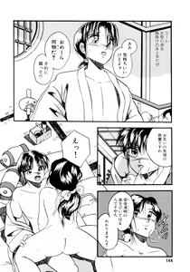 Page 145 of Sunao de Itai - preview thumbnail