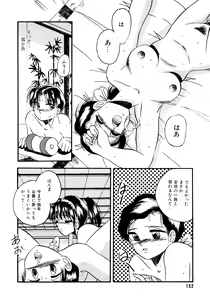 Page 153 of Sunao de Itai - preview thumbnail