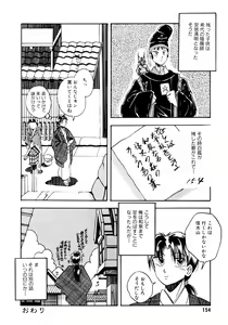 Page 155 of Sunao de Itai - preview thumbnail