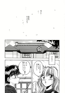 Page 20 of Sunao de Itai - preview thumbnail