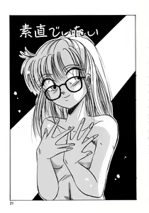 Page 22 of Sunao de Itai - preview thumbnail
