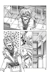 Page 23 of Sunao de Itai - preview thumbnail