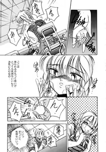 Page 24 of Sunao de Itai - preview thumbnail