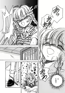 Page 25 of Sunao de Itai - preview thumbnail