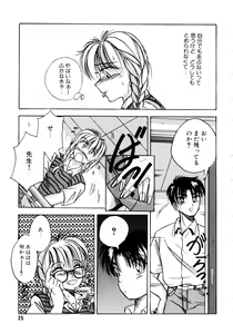 Page 26 of Sunao de Itai - preview thumbnail