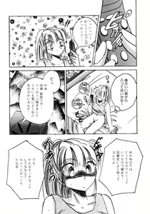 Page 29 of Sunao de Itai - preview thumbnail