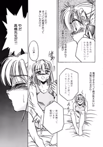 Page 30 of Sunao de Itai - preview thumbnail