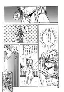 Page 31 of Sunao de Itai - preview thumbnail