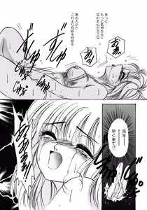 Page 35 of Sunao de Itai - preview thumbnail