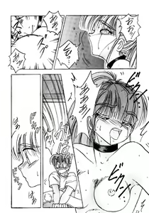 Page 41 of Sunao de Itai - preview thumbnail