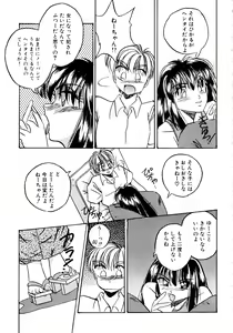 Page 44 of Sunao de Itai - preview thumbnail