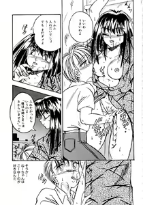Page 48 of Sunao de Itai - preview thumbnail