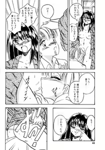 Page 49 of Sunao de Itai - preview thumbnail