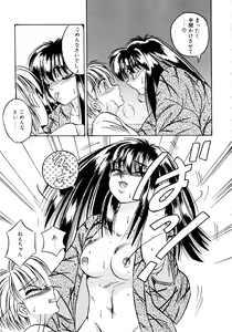 Page 50 of Sunao de Itai - preview thumbnail