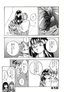Page 53 of Sunao de Itai - preview thumbnail